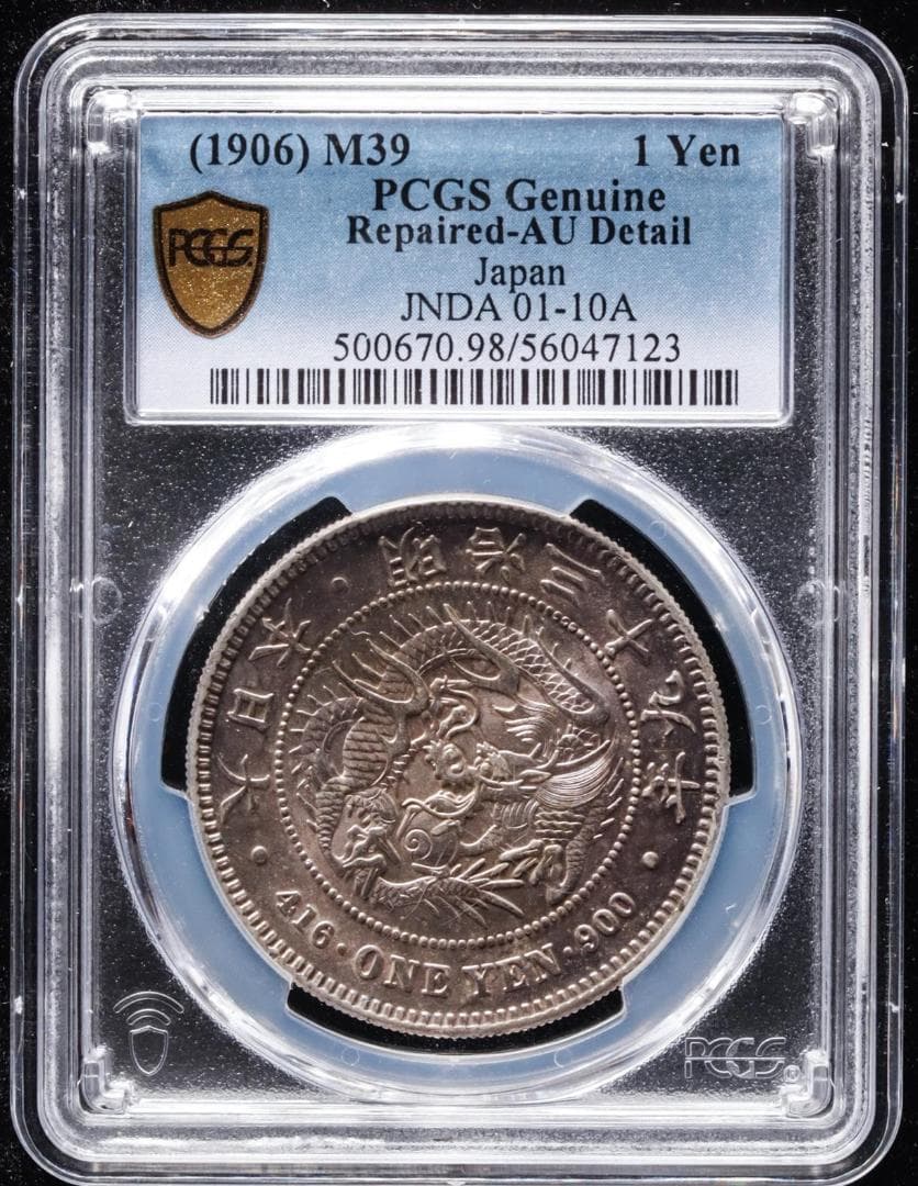 美品 PCGS-AU品質 新一圓銀貨（小型） 明治39年（1906） 修正 - メルカリ
