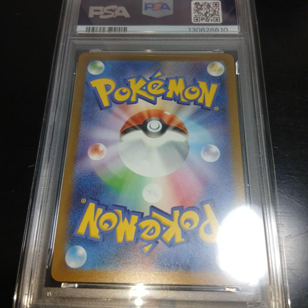 サンダースPSA10