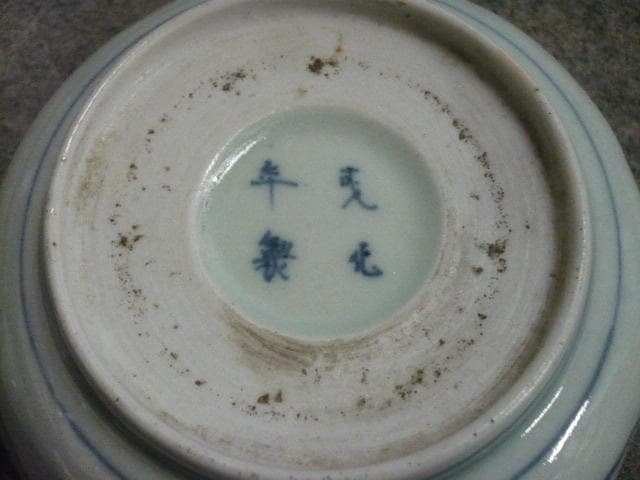 成化年製 伊万里 海辺に帆掛舟 染付 なます皿 7枚 [B31344] - メルカリ