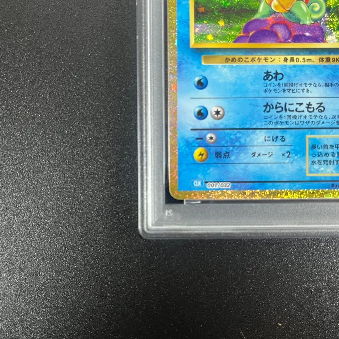 PSA10 ゼニガメ CLK 001/032 Classic ポケモンクラシック - メルカリ
