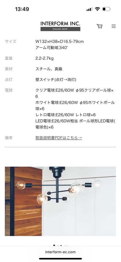 アストル　シーリングライト