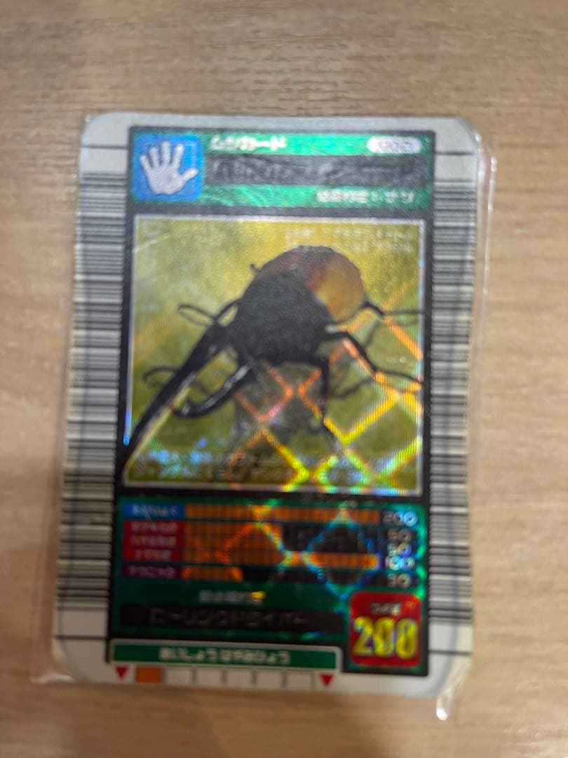 ムシキング ヘラクレスオオカブト 2003 学名白文字