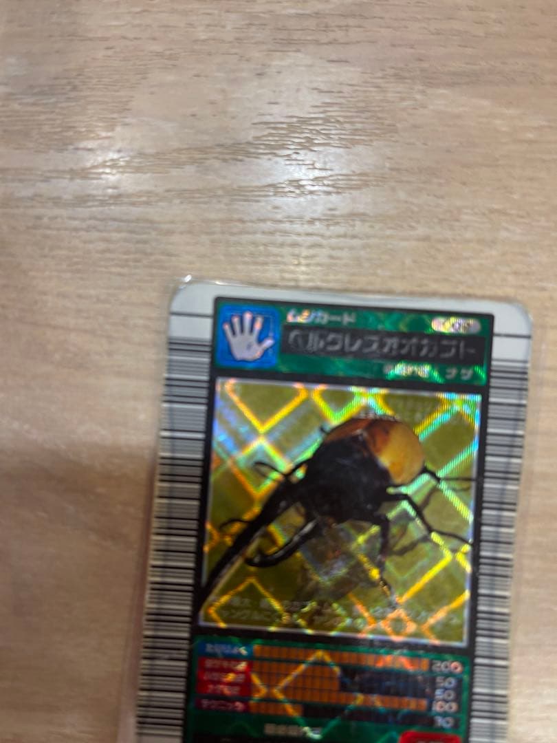 ムシキング ヘラクレスオオカブト 2003 学名白文字