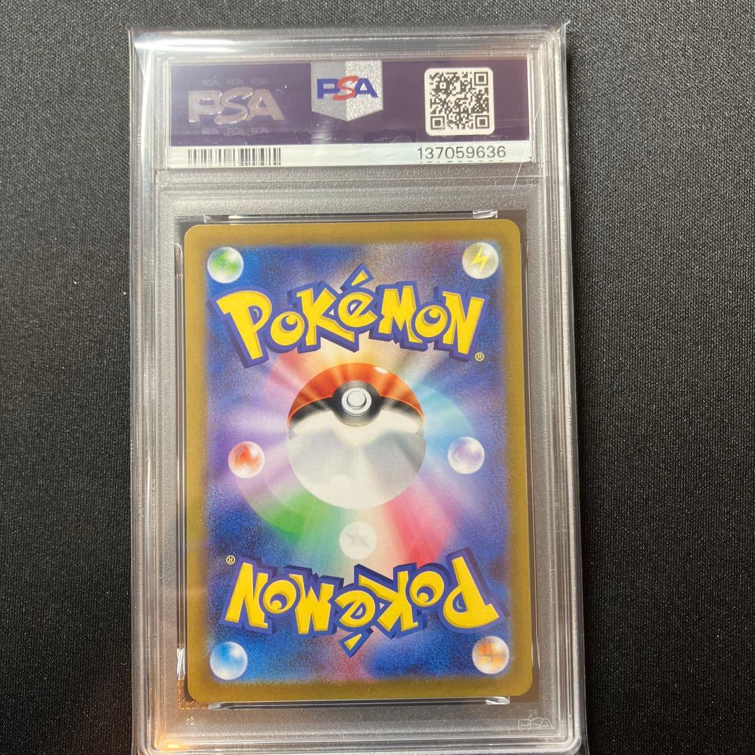 エーフィex SAR SV8a psa10テラスタルフェスex 211/187 - メルカリ