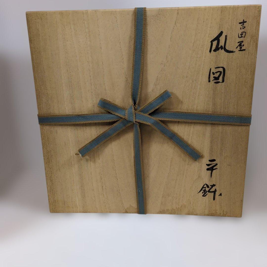 九谷焼 須田菁華 吉田屋 瓜図 平鉢 - メルカリ