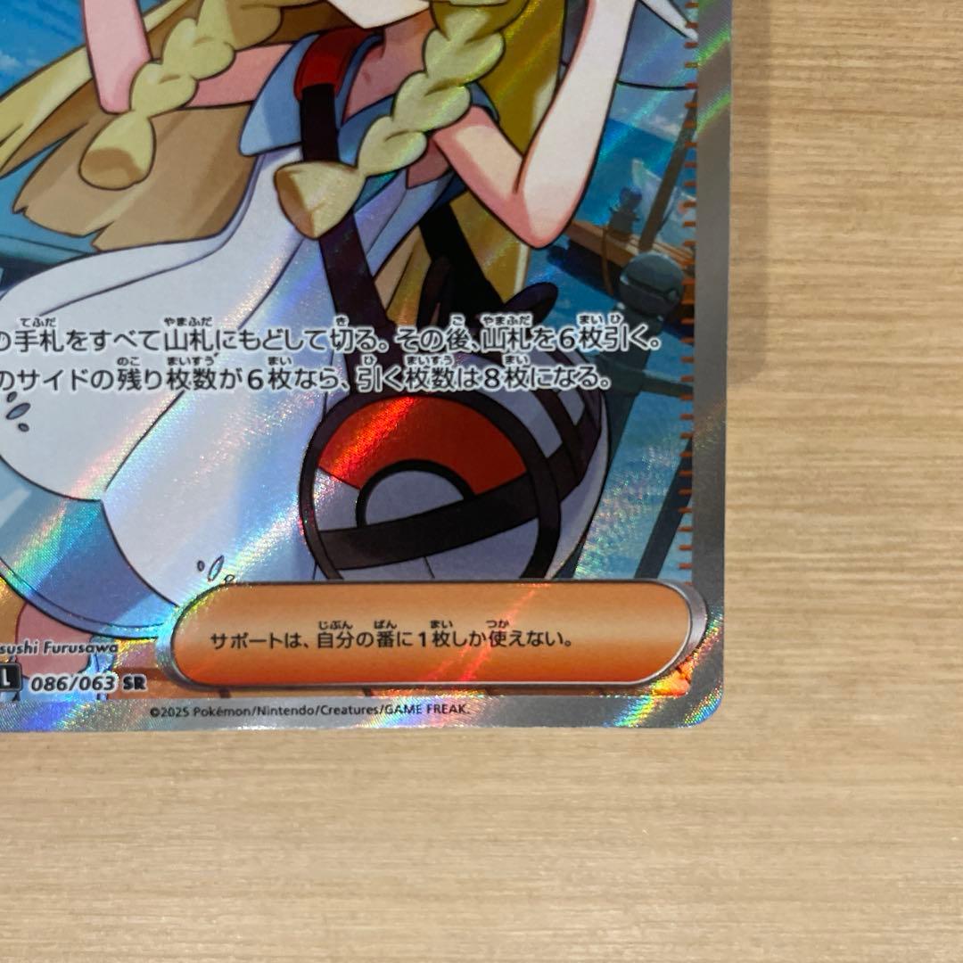 ポケモンカード リーリエの決心 SR - メルカリ