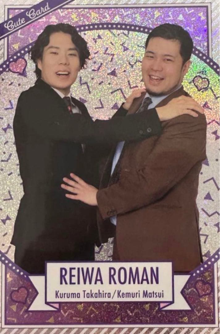 令和ロマン よしもとコレカ キュートカード 2022 - メルカリ