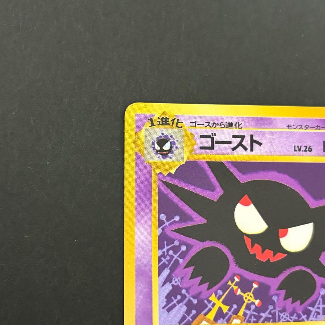 ゴースト　ゴース　ポケモンカード　拡張シート　2枚セット