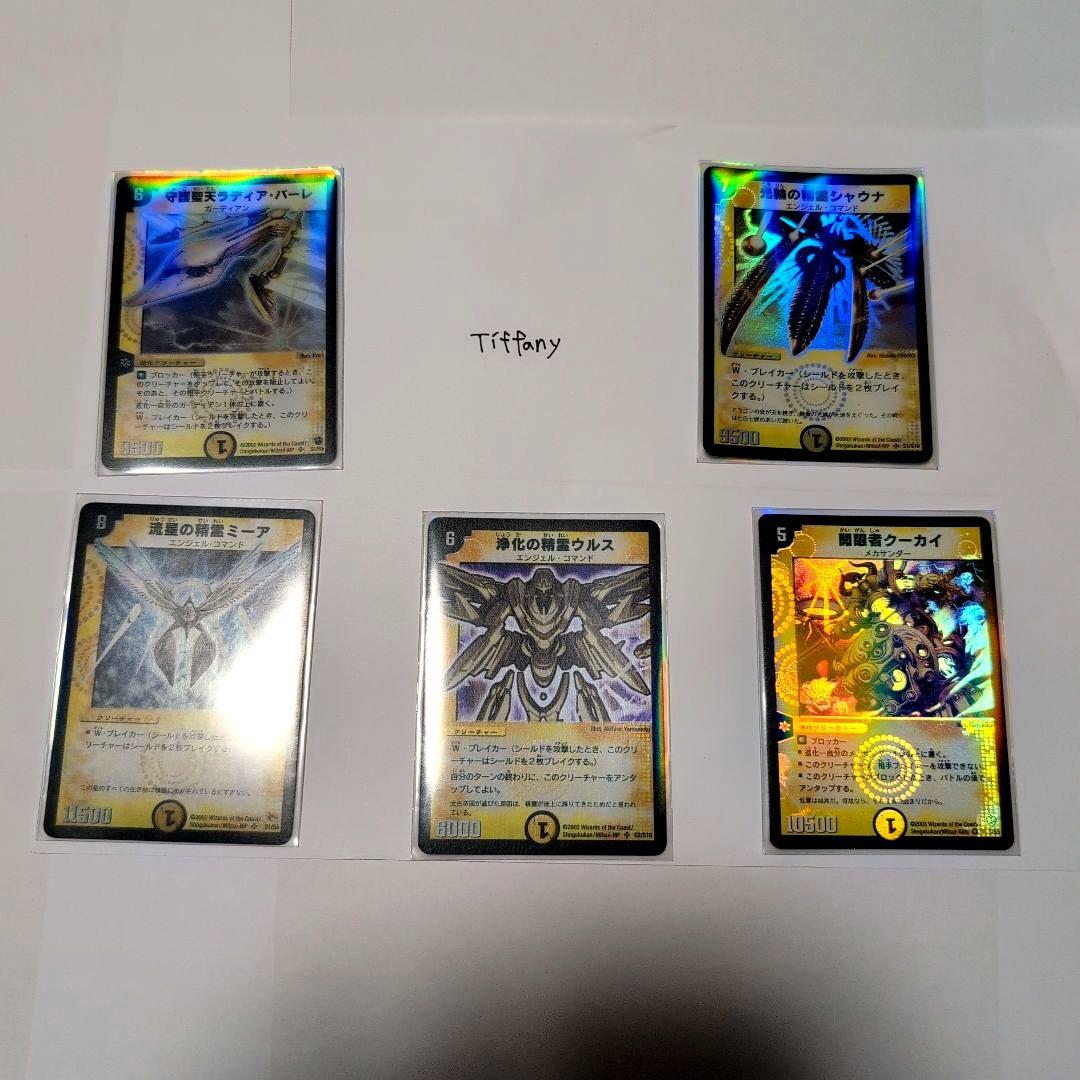 ピ*キ様 デュエルマスターズ クラシック【引退品】大量まとめ売り