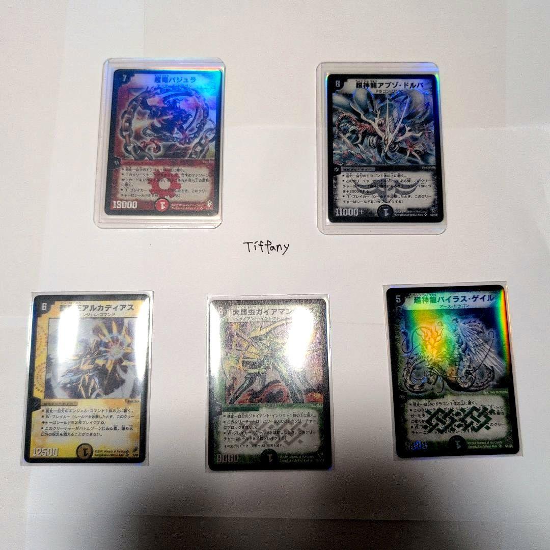 ピ*キ様 デュエルマスターズ クラシック【引退品】大量まとめ売り