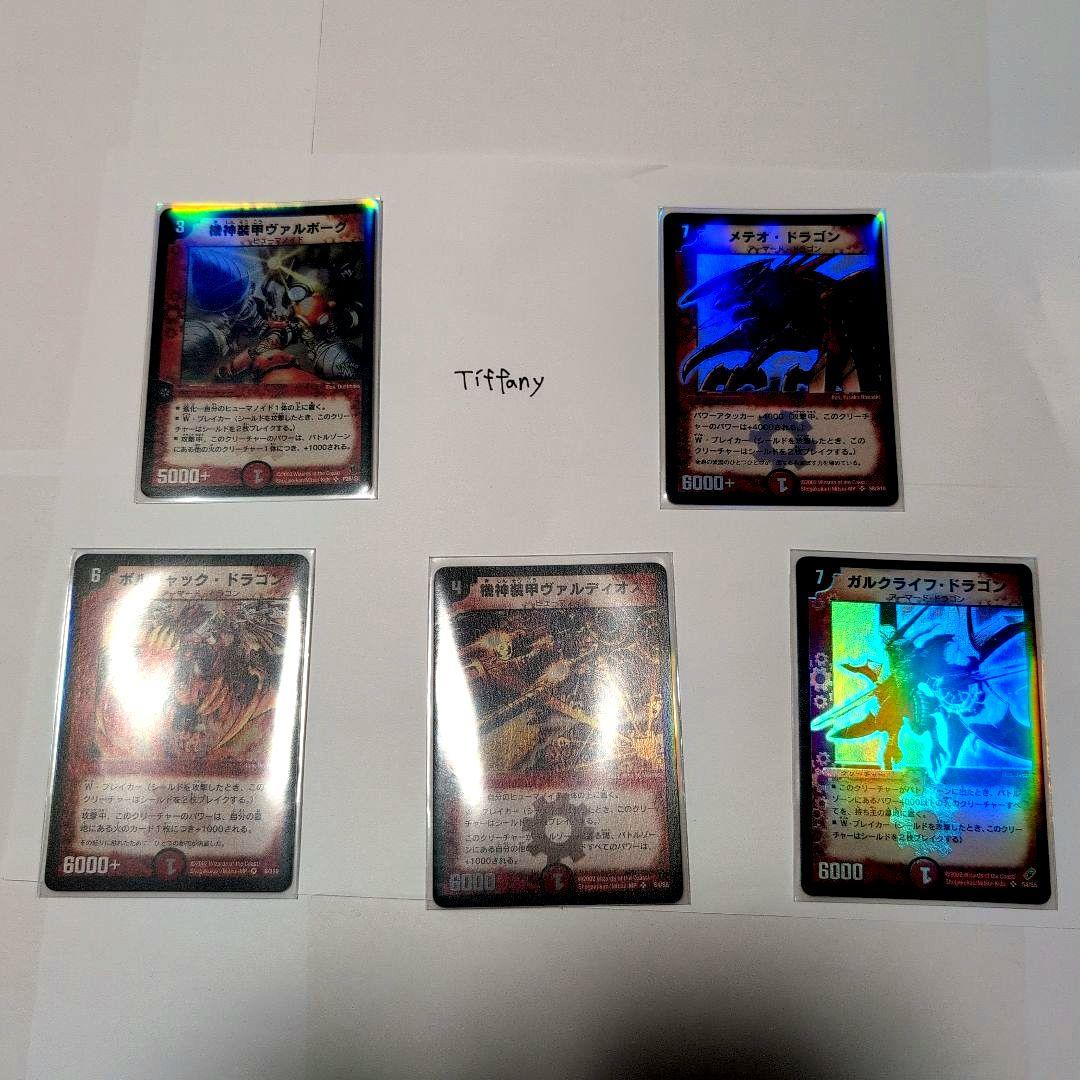 ピ*キ様 デュエルマスターズ クラシック【引退品】大量まとめ売り