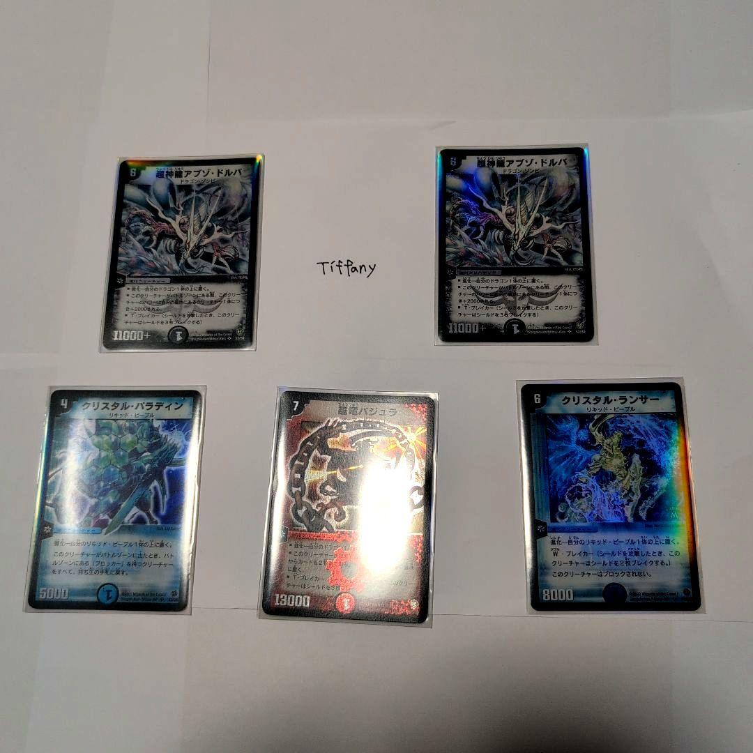 ピ*キ様 デュエルマスターズ クラシック【引退品】大量まとめ売り