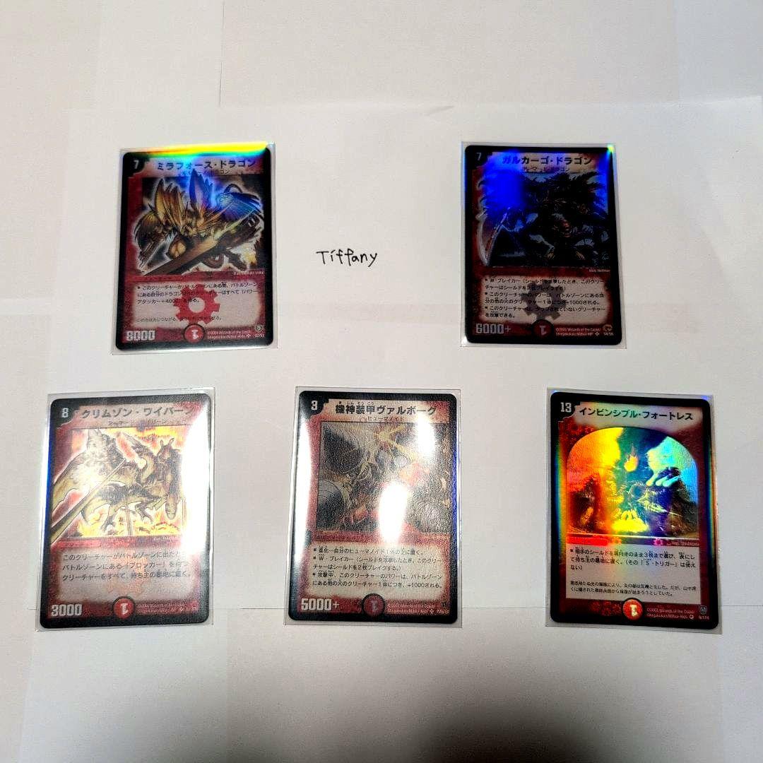 ピ*キ様 デュエルマスターズ クラシック【引退品】大量まとめ売り