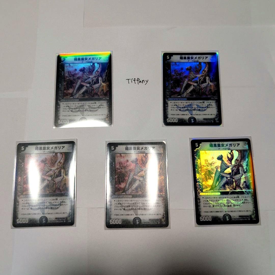 ピ*キ様 デュエルマスターズ クラシック【引退品】大量まとめ売り