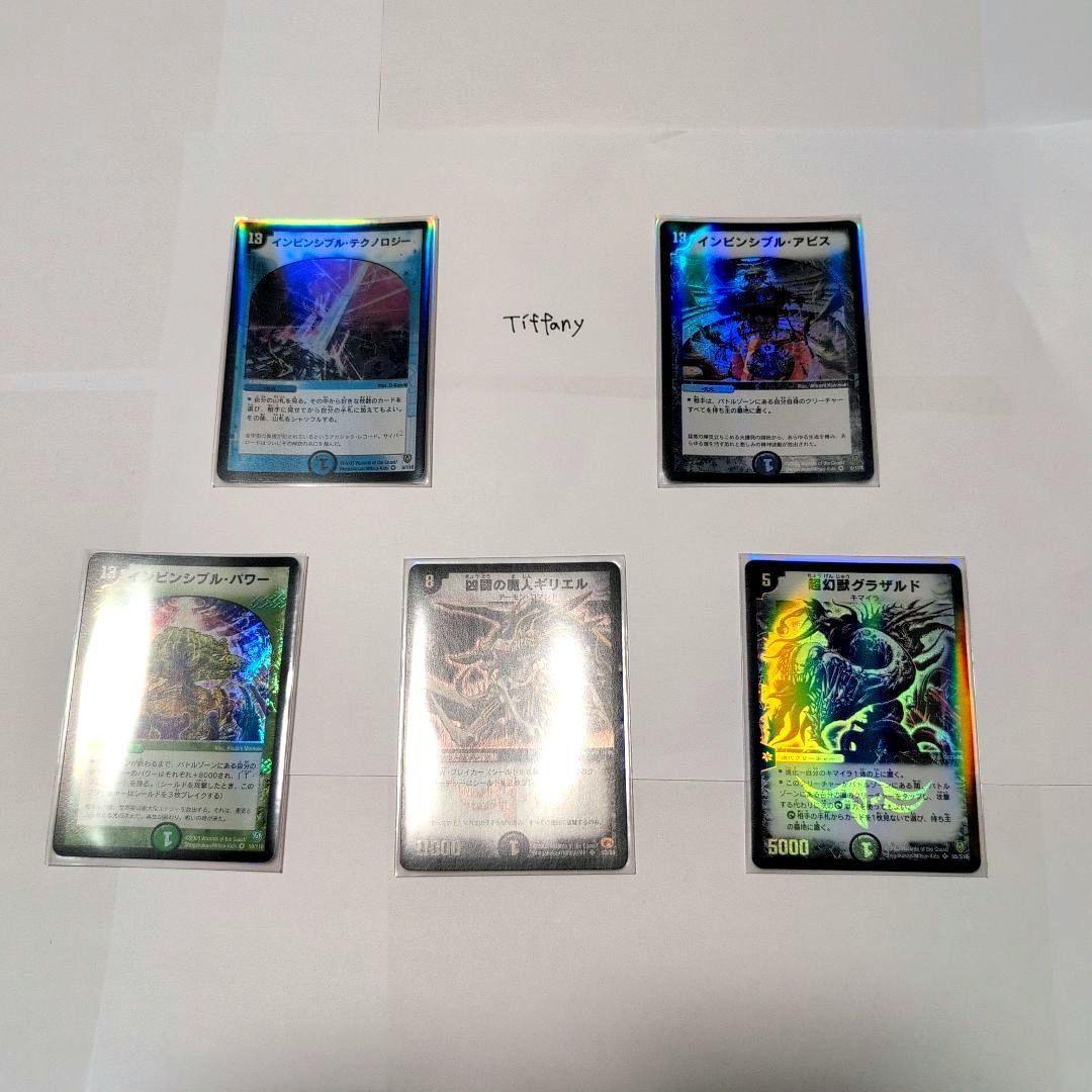 ピ*キ様 デュエルマスターズ クラシック【引退品】大量まとめ売り