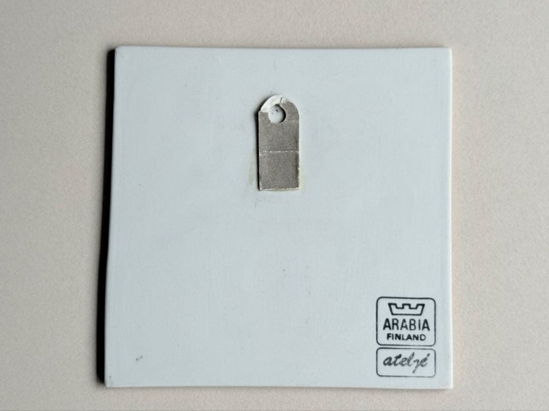 青い川を越えて 1982年 アラビア ヘルヤ 陶板画