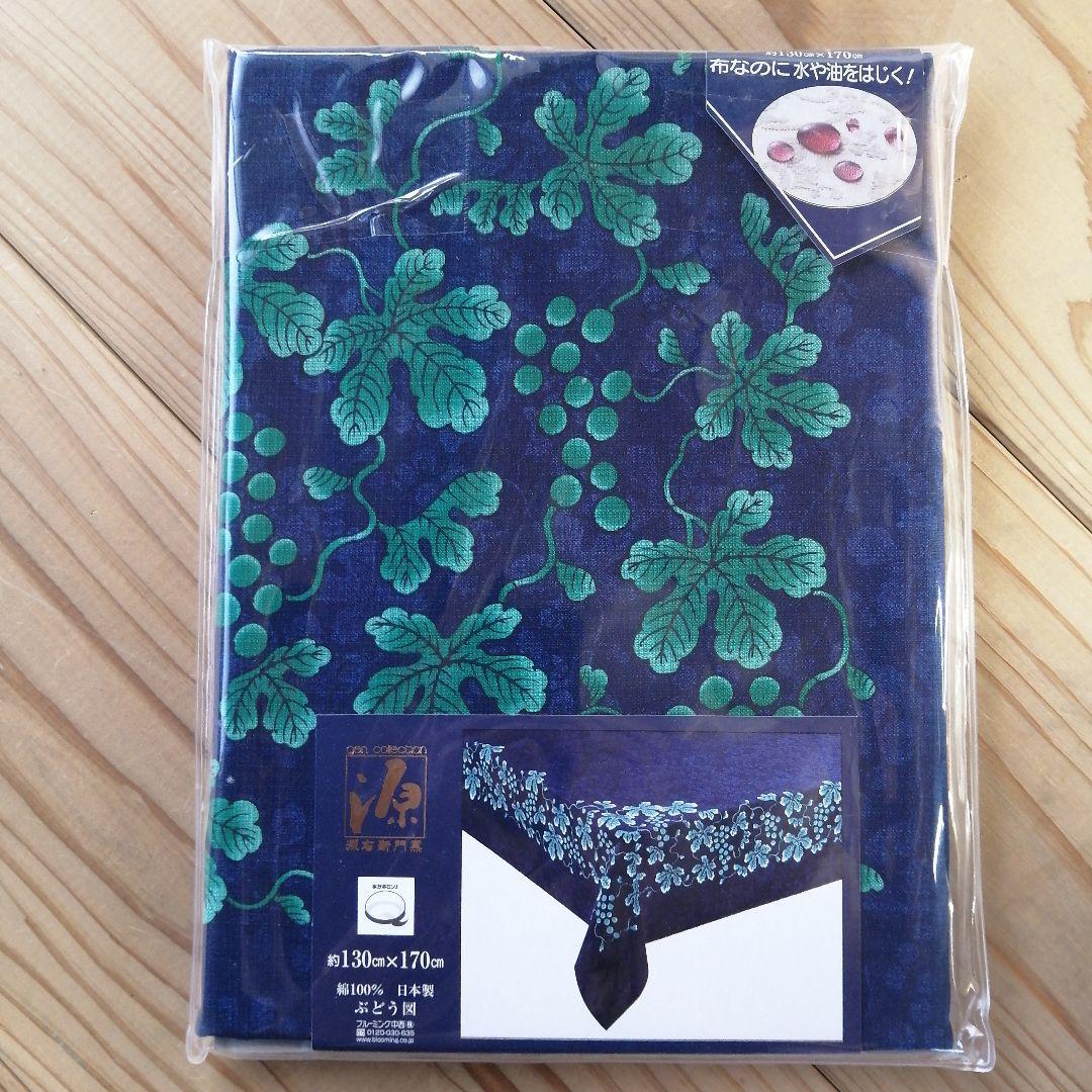 新品 GEN 源右衛門窯 古伊万里 ぶどう図 はっ水 テーブルクロス - メルカリ