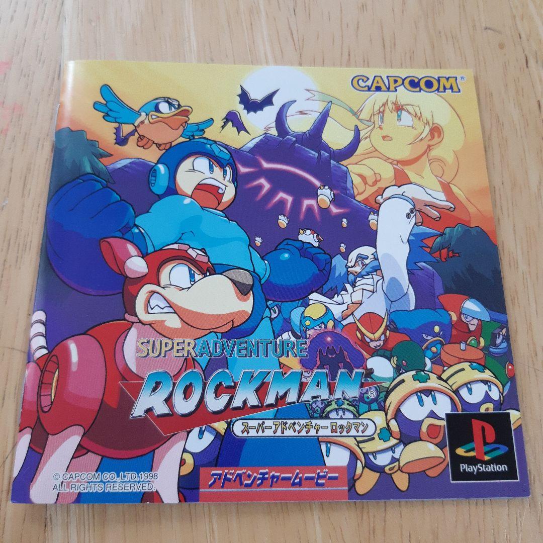 SUPER ADVENTURE ROCKMAN スーパーアドベンチャーロックマン - メルカリ