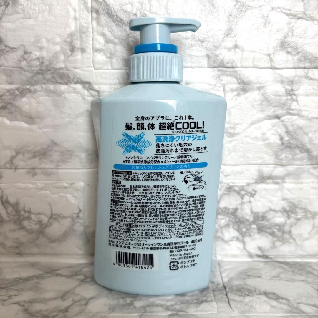 【8個セット】花王 メンズビオレ ONE 超絶クール 480ml