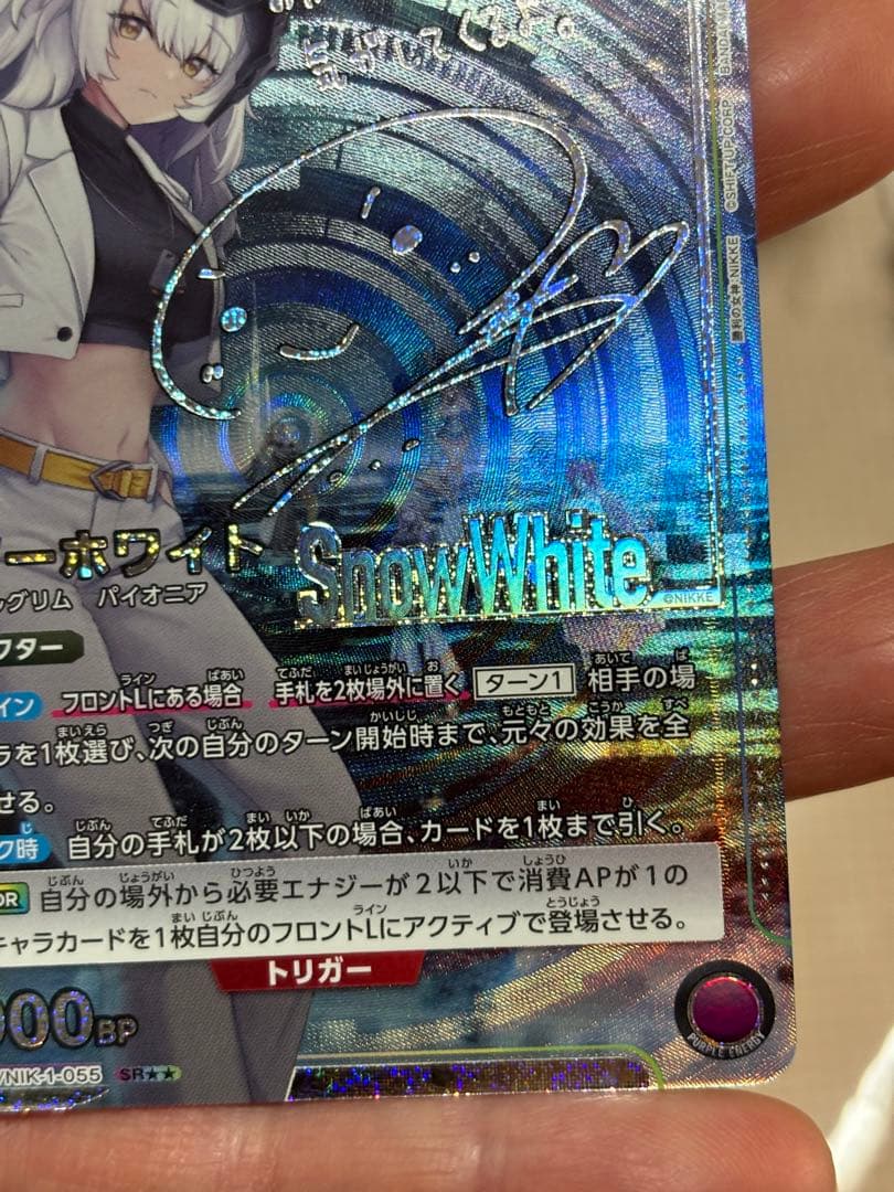 【UA】スノーホワイト【SR★★】UA18BT/NIK-1-055