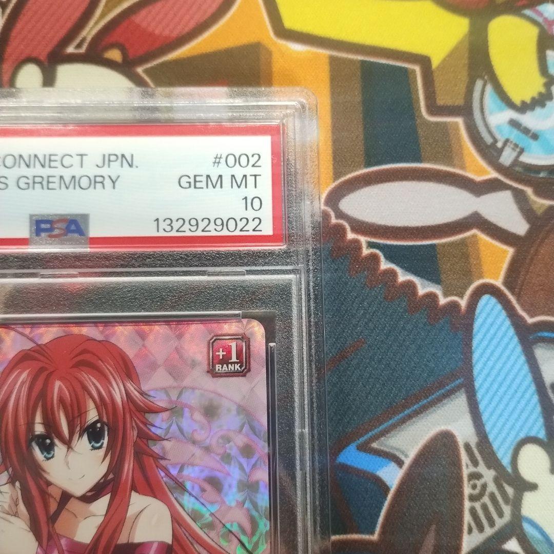 PSA10 オカルト研究部部長 リアス・グレモリー prism connect - メルカリ