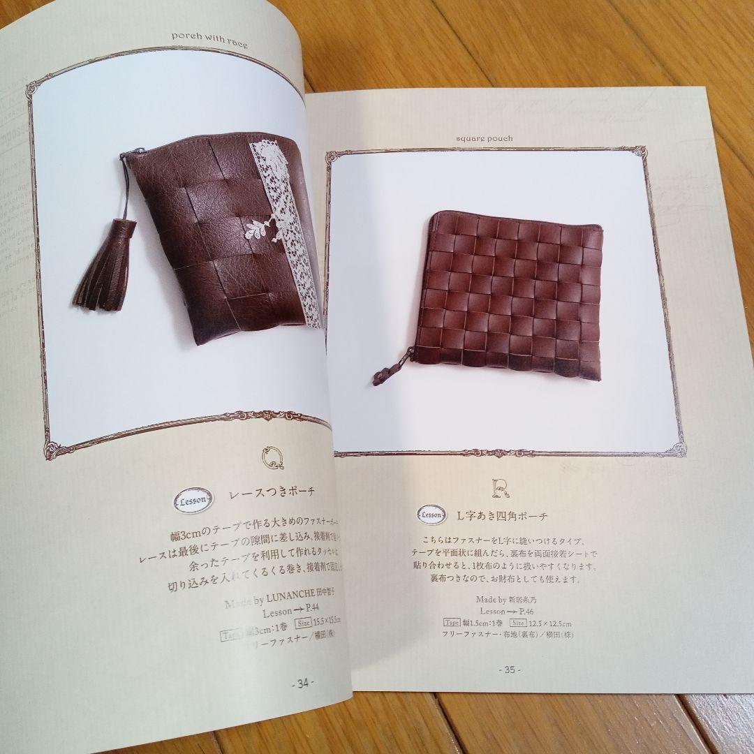 80サイズ箱いっぱい！ フェイクレザーテープ＆本2冊