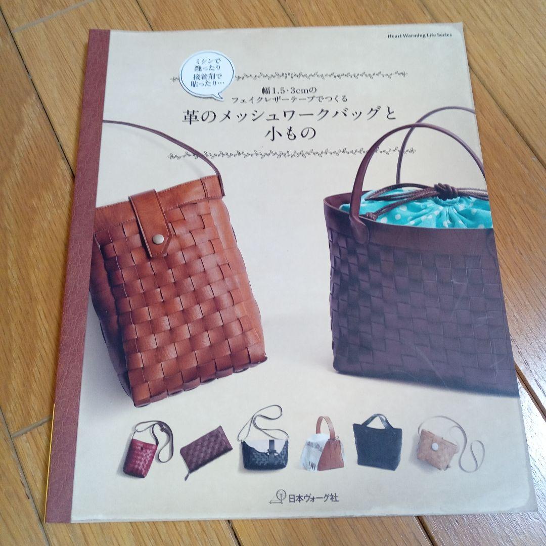 80サイズ箱いっぱい！ フェイクレザーテープ＆本2冊