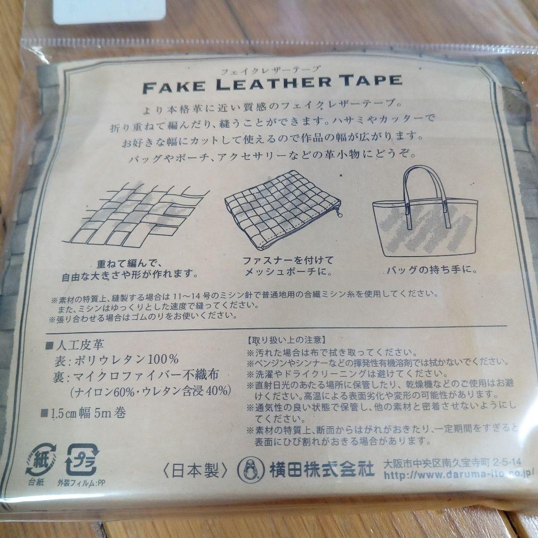 80サイズ箱いっぱい！ フェイクレザーテープ＆本2冊