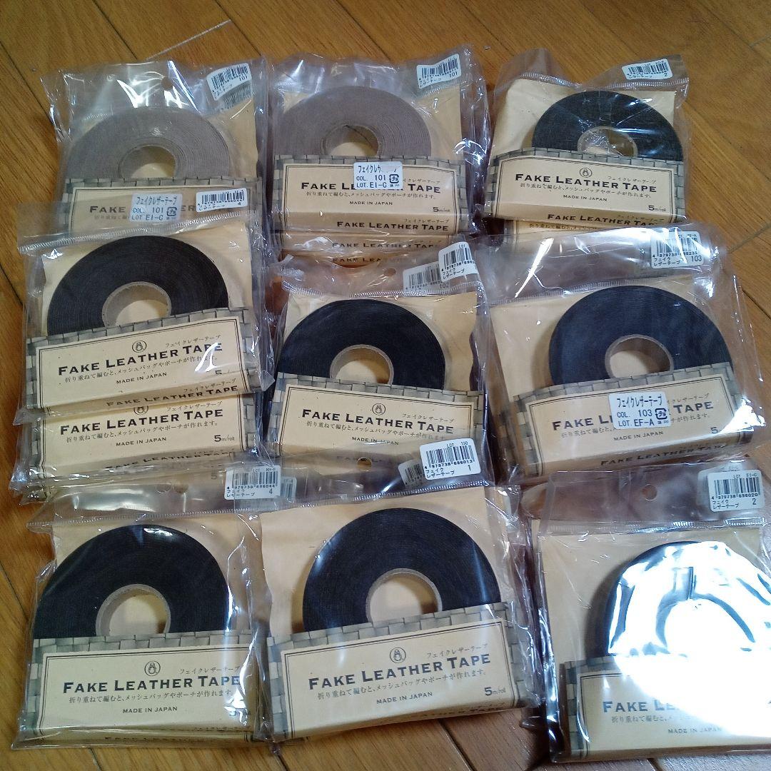 80サイズ箱いっぱい！ フェイクレザーテープ＆本2冊