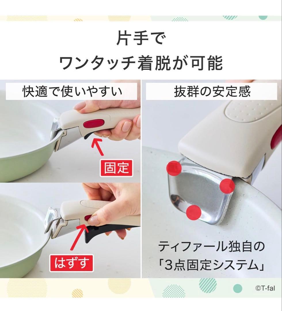 【新品格安】ティファール　ソテーパン　フライパン　セット3点　IH＆ガス火対応