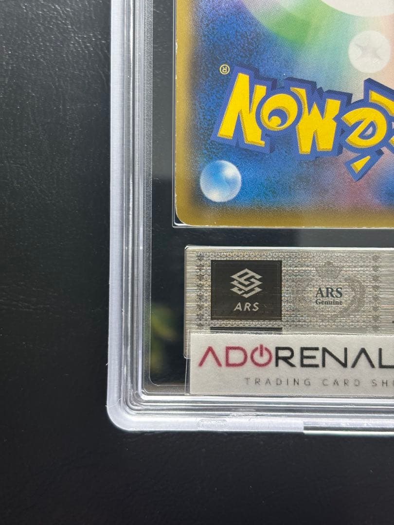 ARS AU 真贋鑑定】ボスごっこピカチュウ ロケット団 191/SM-P - メルカリ