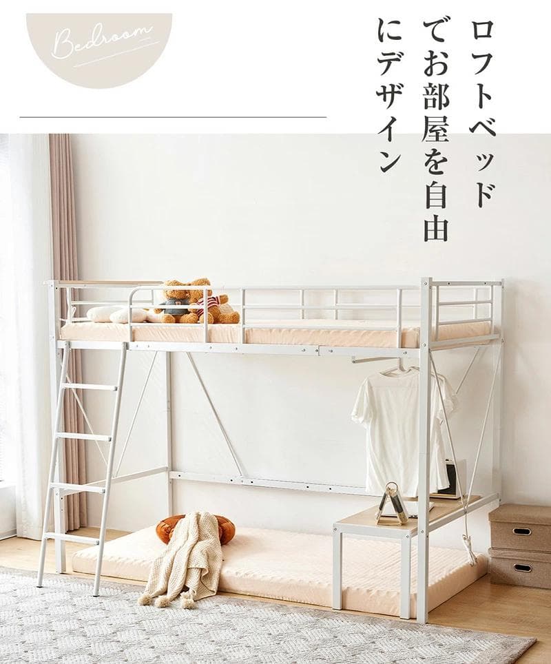 再入荷！ロフトベッド　シングルサイズ　コンセント・ローテーブル付き　WHITE
