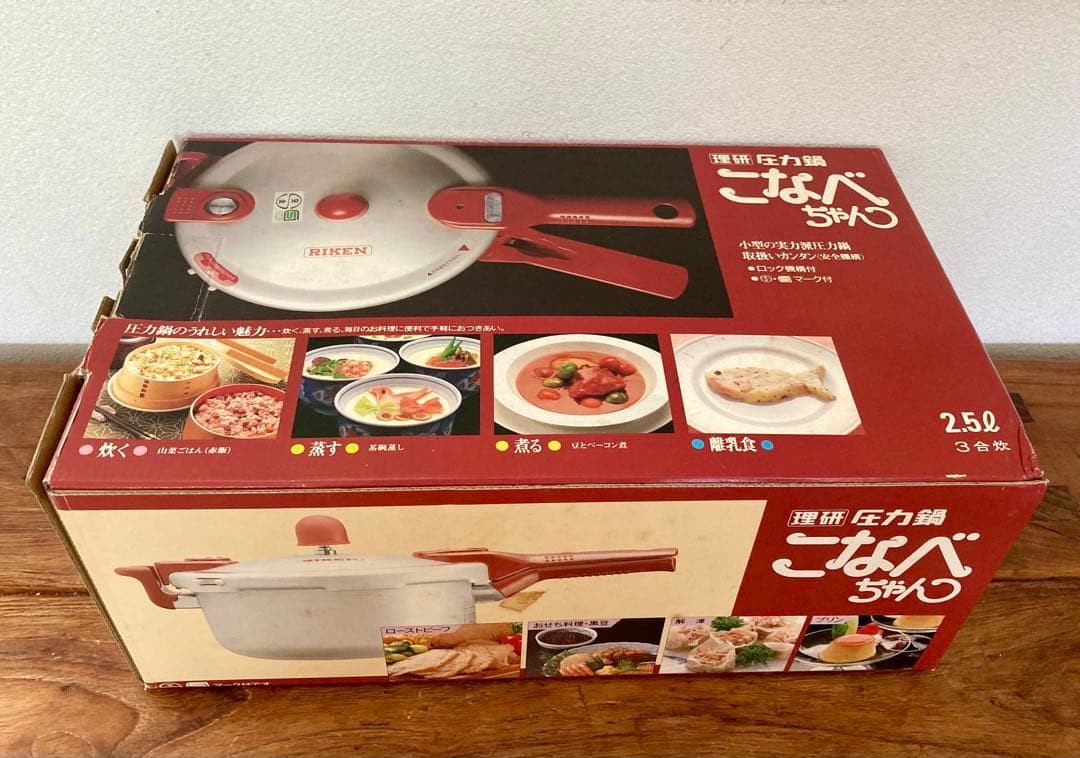 【未使用品】理研 圧力鍋 片手鍋 こなべちゃん 2.5L