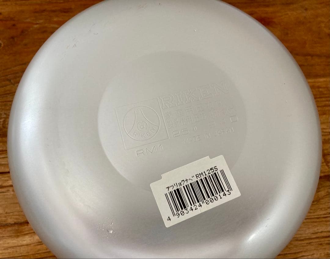 【未使用品】理研 圧力鍋 片手鍋 こなべちゃん 2.5L