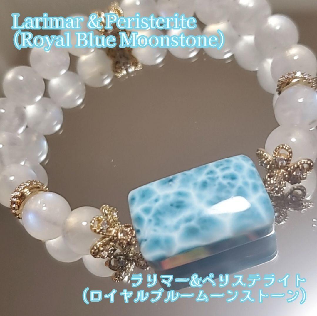 ラリマー ロイヤル ブルームーンストーン ペリステライト デザイン ブレスレット