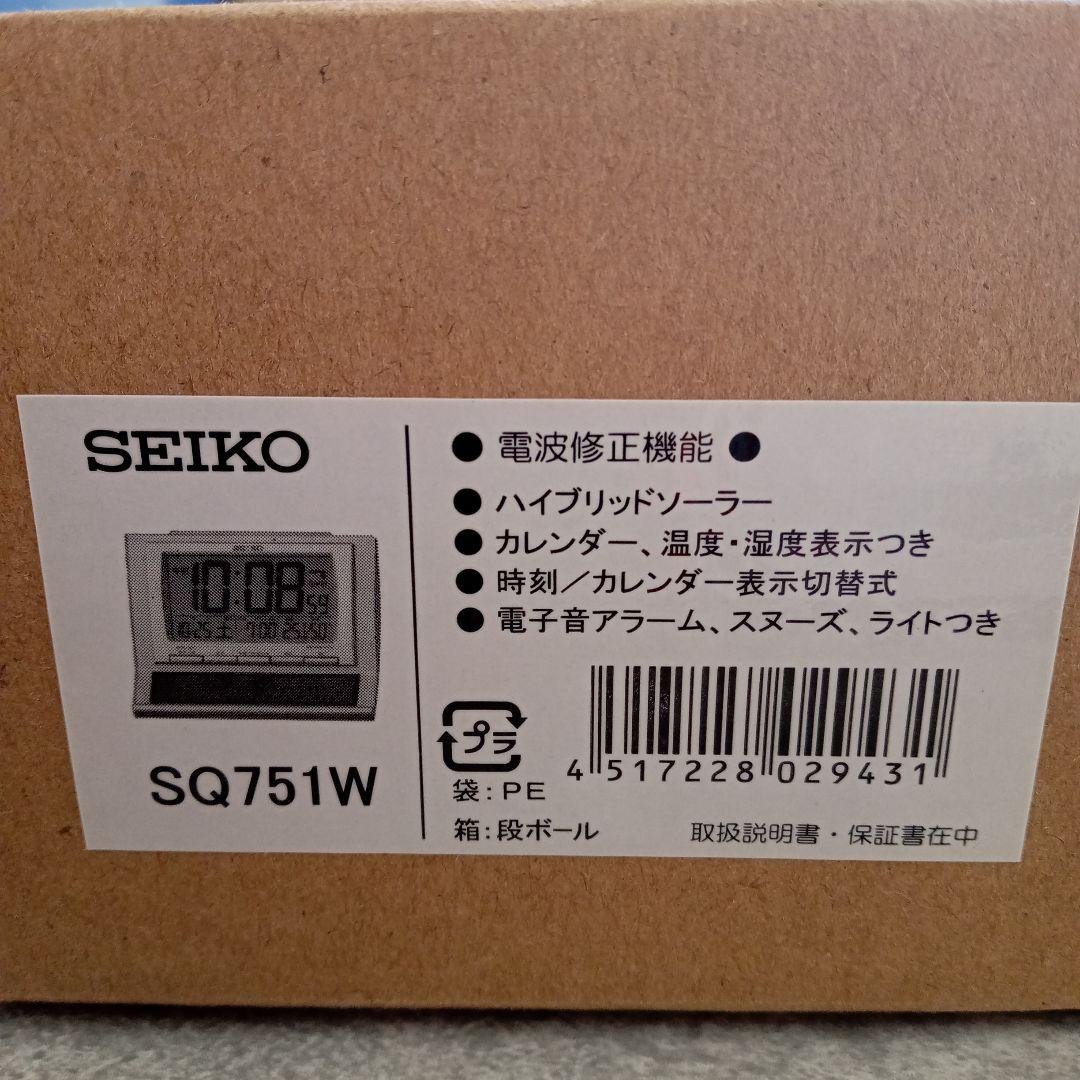 SEIKO SQ751W ハイブリッドソーラー置時計/携帯ライト付き