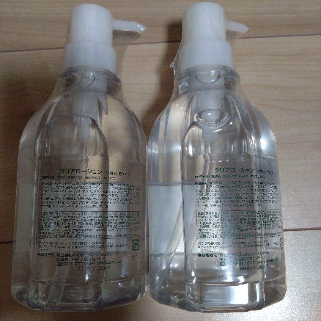 ペスカ クリアローション 500ml 2本 Pesca