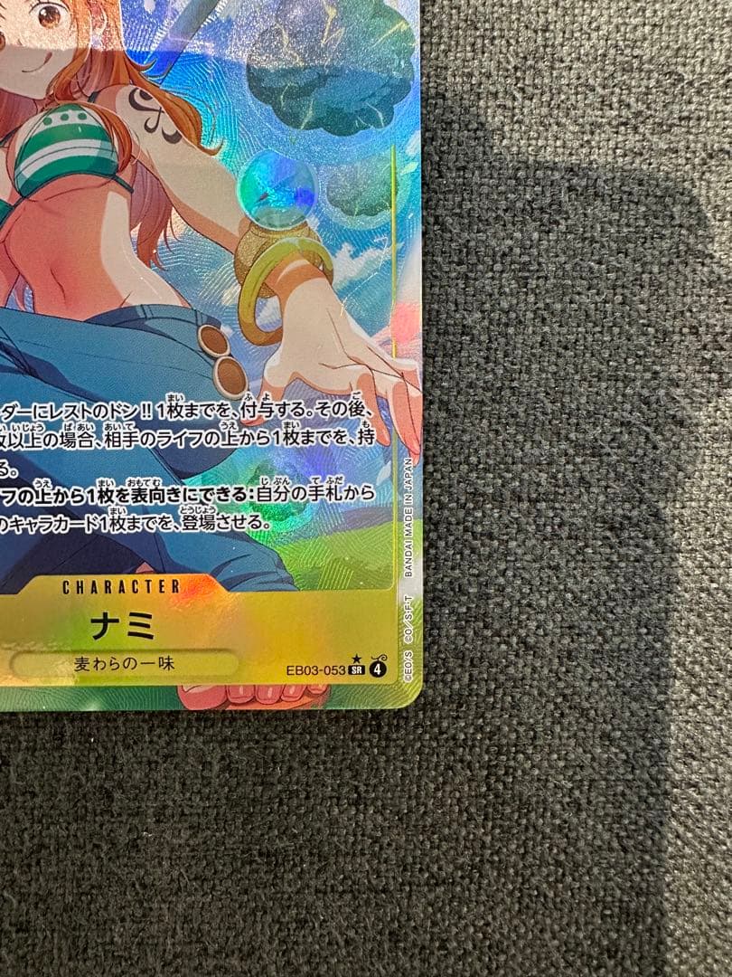ワンピースカード ナミ SR パラレル EB03-053 ヒロインズエディション