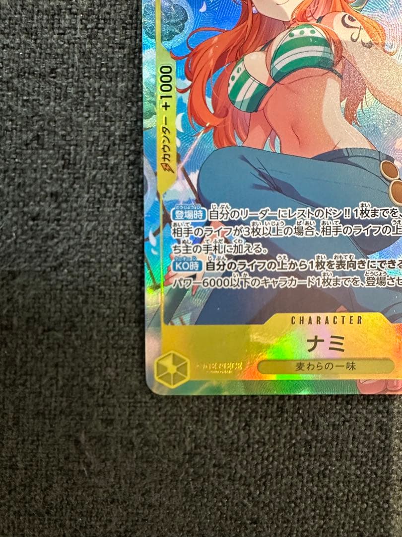 ワンピースカード ナミ SR パラレル EB03-053 ヒロインズエディション
