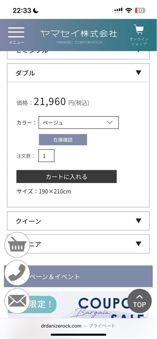 Dダブル 掛け布団カバー ベージュ 190x210cm