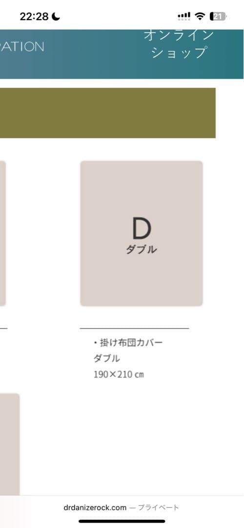 Dダブル 掛け布団カバー ベージュ 190x210cm