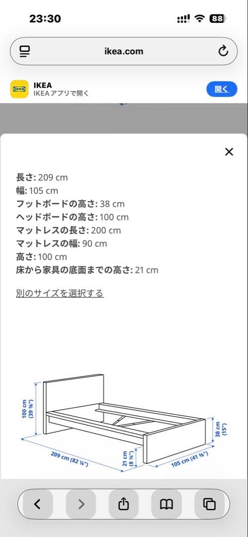 引き取り限定 IKEA MALM ベッドフレーム ホワイト セット