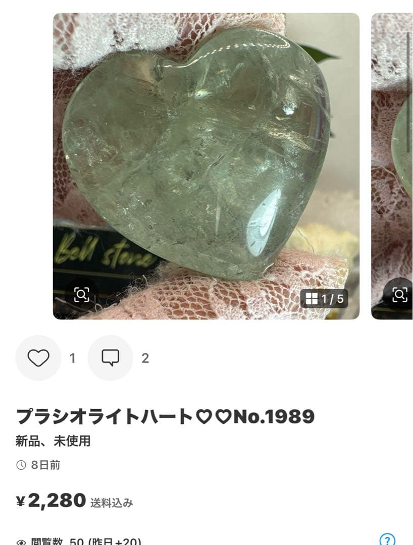 ブルーアパタイトスフィアNo.2029