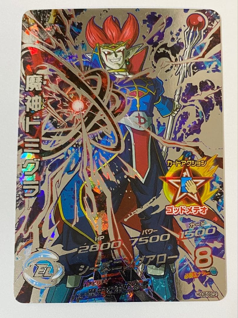 ドラゴンボールヒーローズ HGD8- SEC2 魔神ドミグラ - メルカリ