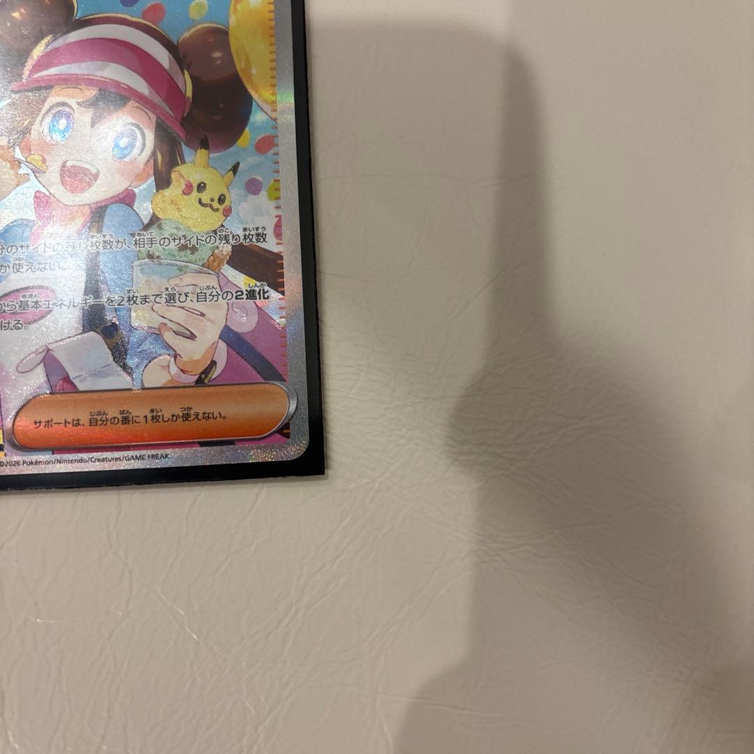 メイのはげまし SAR M3 115/080 ムニキスゼロ