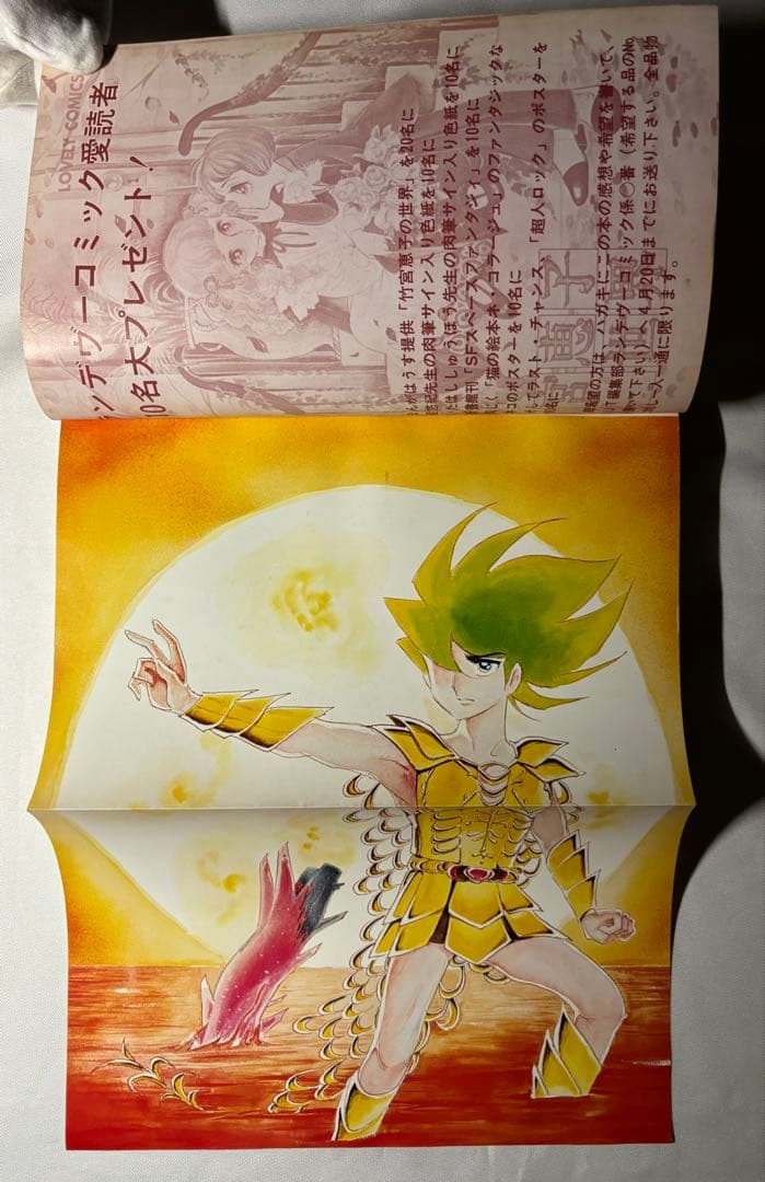 月刊OUT 増刊 ランデヴーコミック 創刊号〜3号 ランデブー全巻５冊 合計８冊