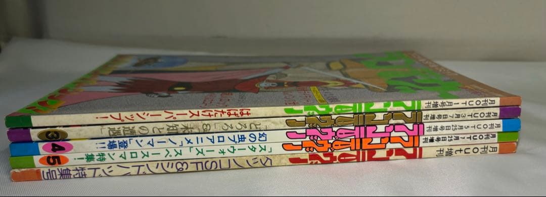 月刊OUT 増刊 ランデヴーコミック 創刊号〜3号 ランデブー全巻５冊 合計８冊