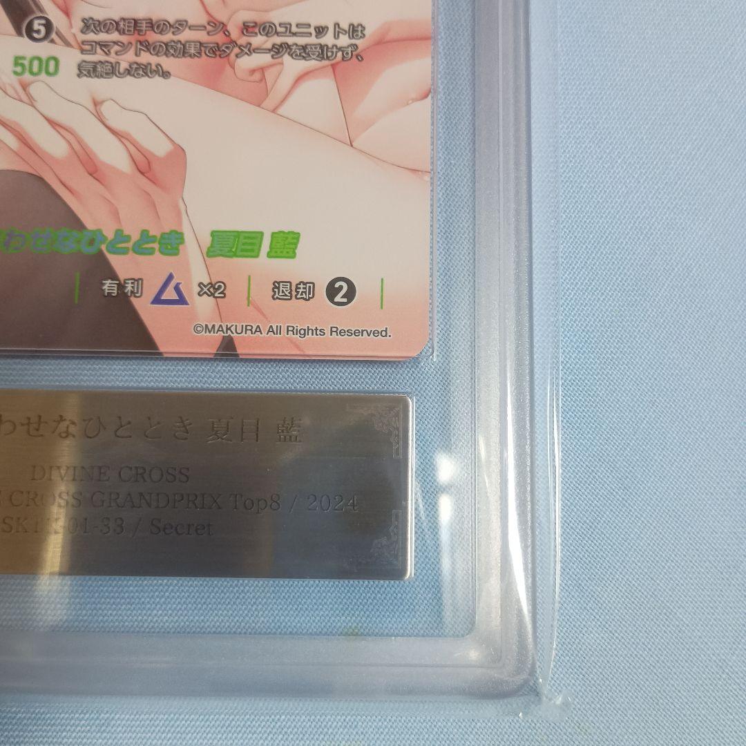 【ARS10】しあわせなひととき 夏目 藍 SEC Top8