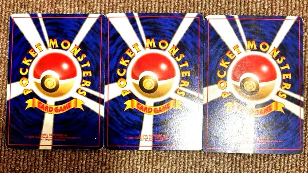 一月のみ限定価格　フシギダネ　フシギソウ　フシギバナ　セット　ポケカ　旧版