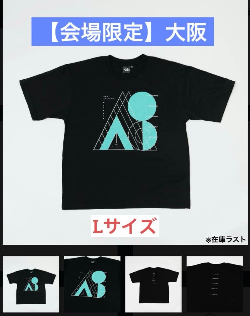会場限定】Tシャツ（L）大阪 Adotomy アドトミー Ado 5th - メルカリ